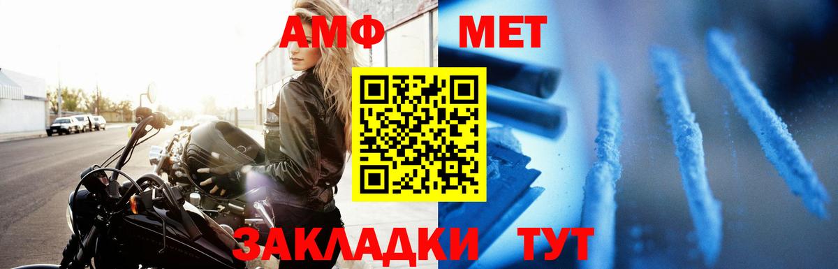 АМФ  Вход с VPN  Учалы  Amphetamine Premium  АМФ 