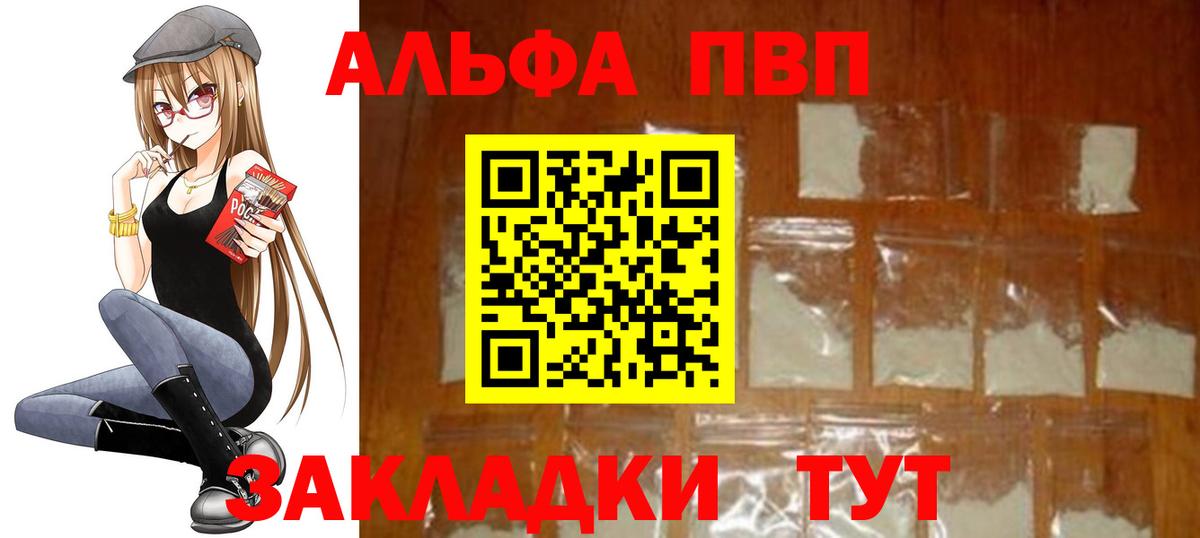 Alpha-PVP Соль Учалы