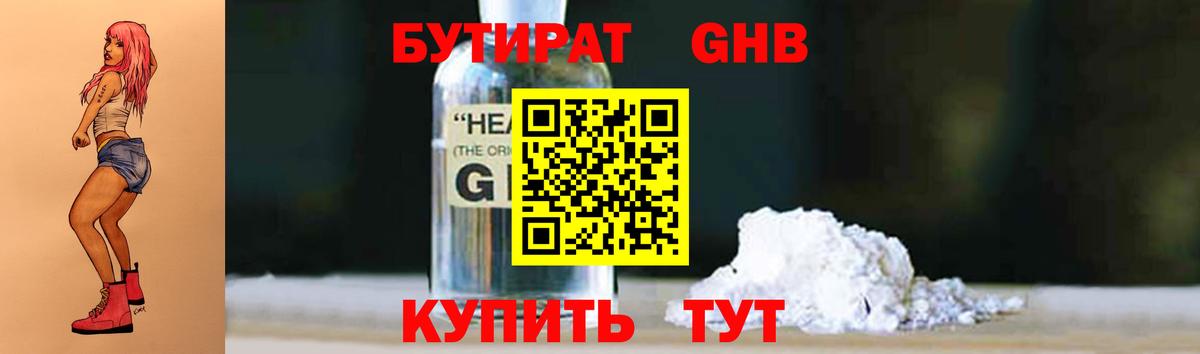 Учалы  БУТИРАТ оксана  Вход с VPN 