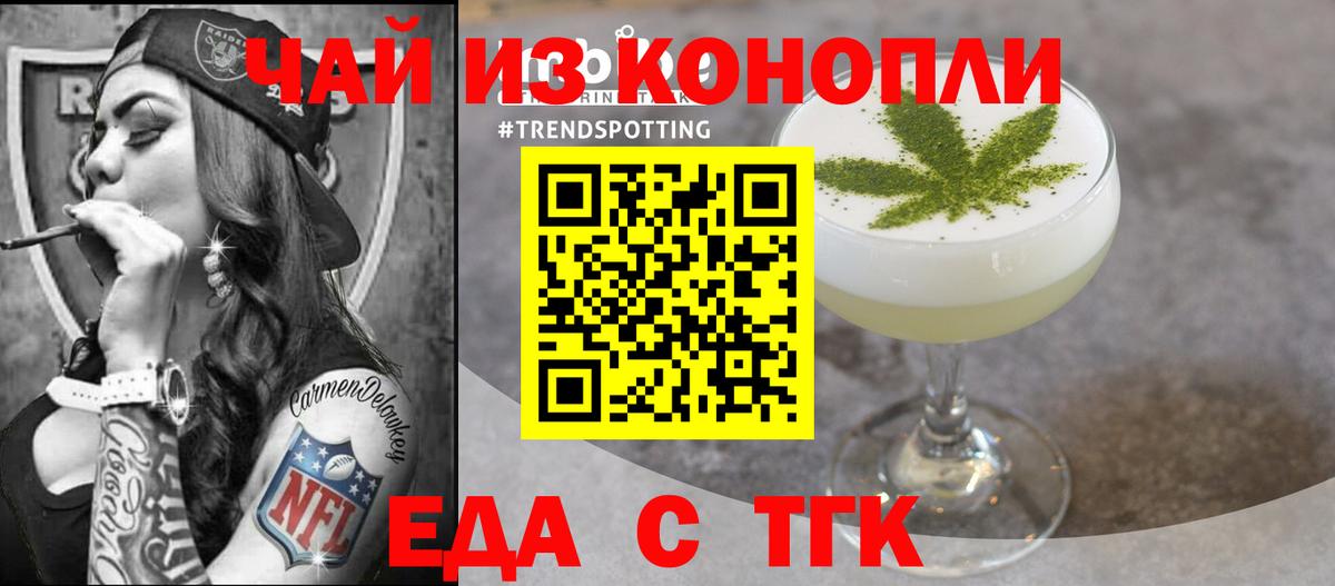 Учалы  Печенье с ТГК конопля  Вход с VPN 