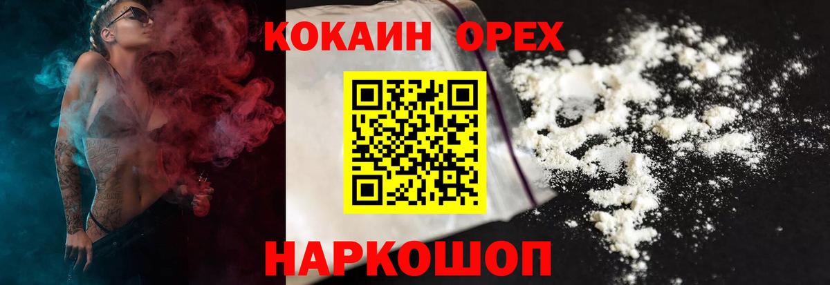 Cocaine VHQ Учалы