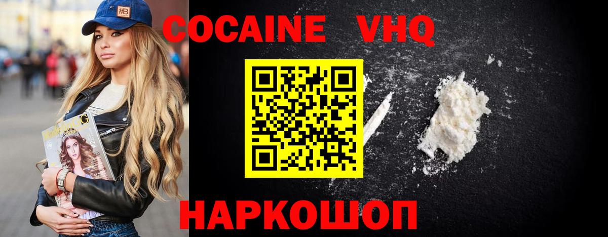 Учалы  COCAIN Колумбийский  Кокаин Fish Scale  Вход с VPN 