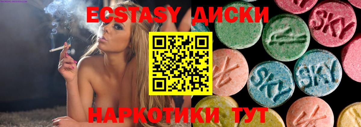 ЭКСТАЗИ  Экстази TESLA  ЭКСТАЗИ таблы  Вход с VPN  Учалы 