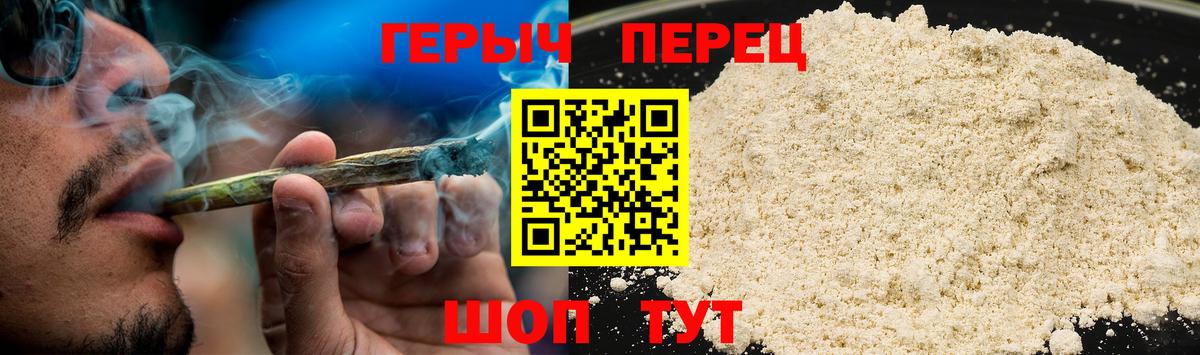 ГЕРОИН  ГЕРОИН хмурый  Вход с VPN  Учалы 