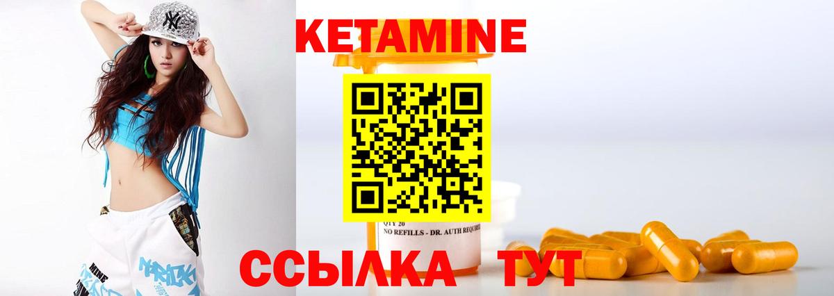 КЕТАМИН VHQ Учалы