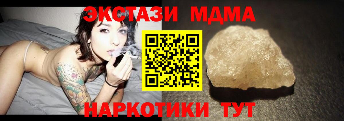 MDMA  MDMA crystal  Вход с VPN  Учалы  MDMA crystal 