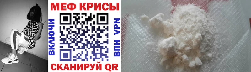 Меф  Учалы