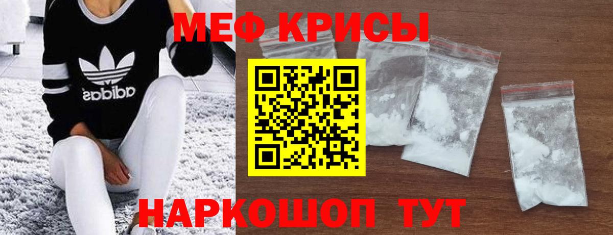 Меф VHQ  МЕФ 4 MMC  МЯУ-МЯУ  Учалы  Вход с VPN 