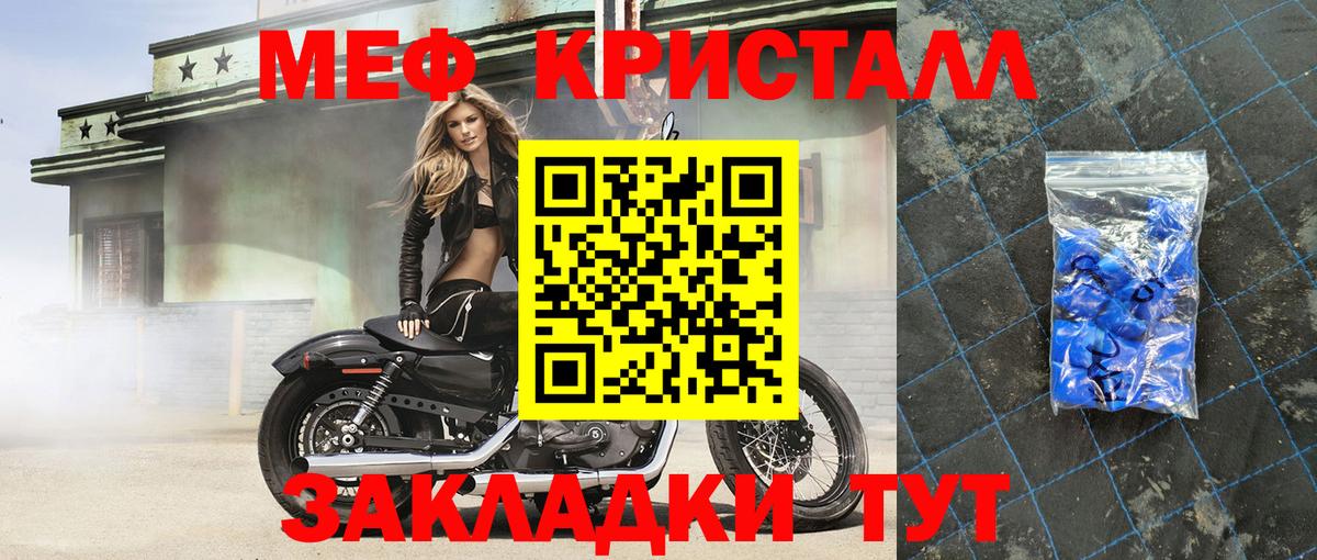 Меф мука Учалы