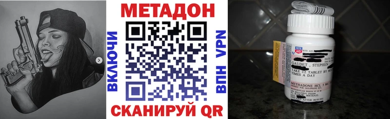 купить  цена  Учалы  МЕТАДОН methadone 