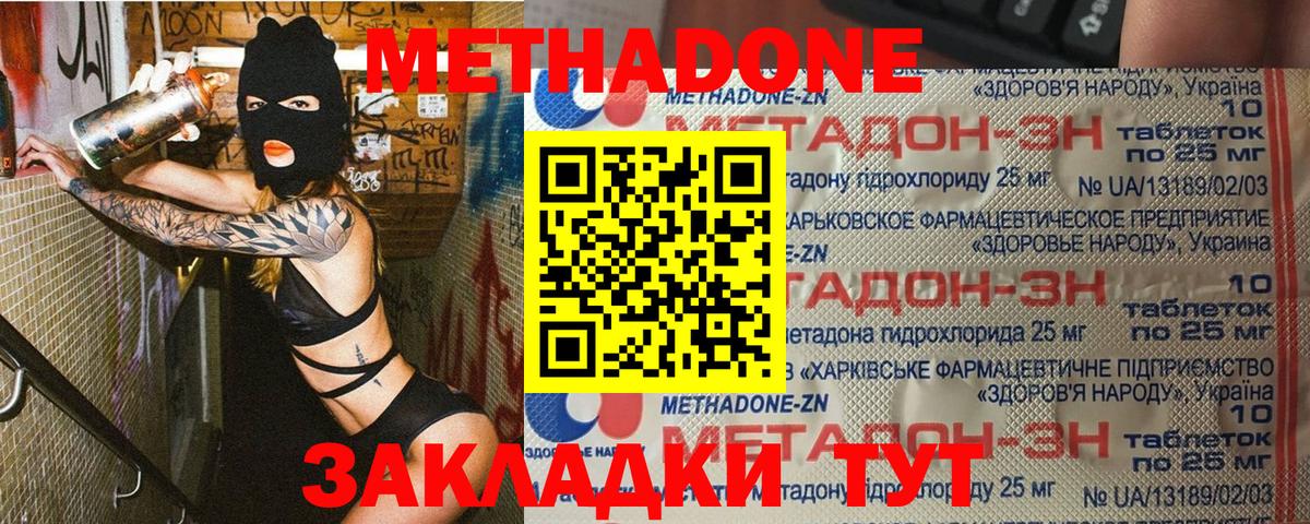 МЕТАДОН VHQ  Вход с VPN  Учалы  МЕТАДОН methadone 