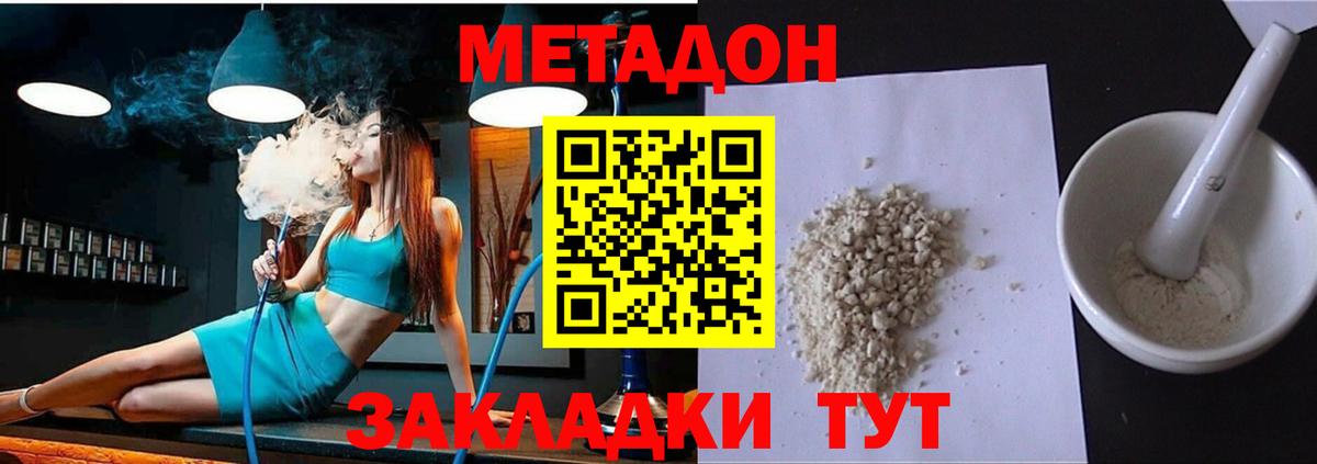 Метадон мёд Учалы