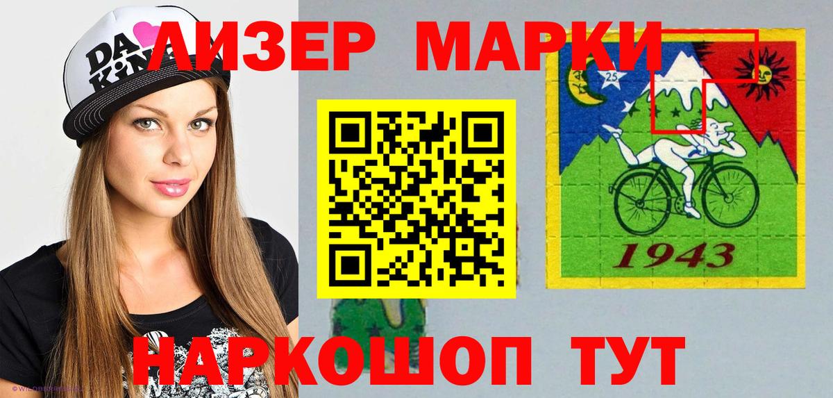 Учалы  Марки NBOMe 1,8мг  Вход с VPN 