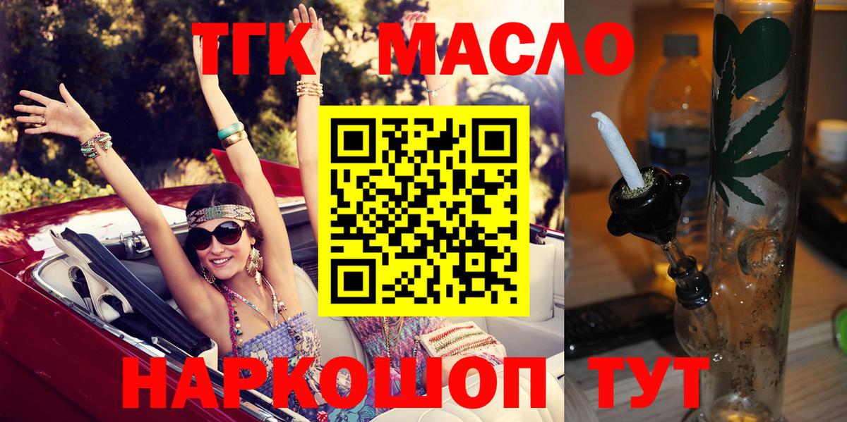 Учалы  ТГК вейп  Вход с VPN 