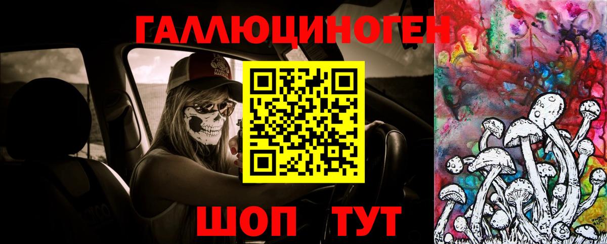 Галлюциногенные грибы GOLDEN TEACHER Учалы